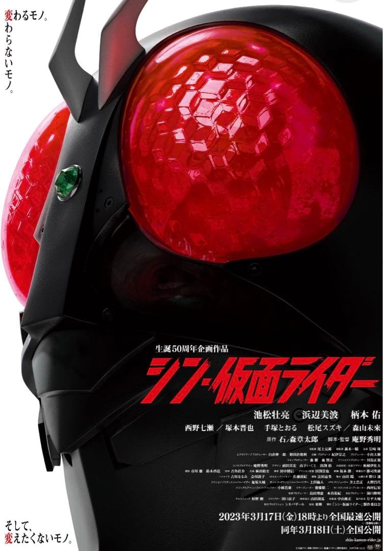 2度と手に入らないライダー真 ライダーマスコレベスト 映画編 発光台座 未開封