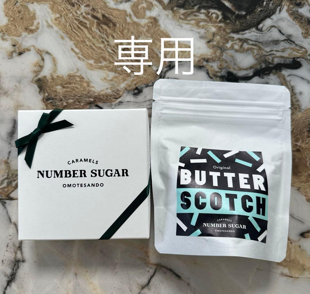 ご予約品