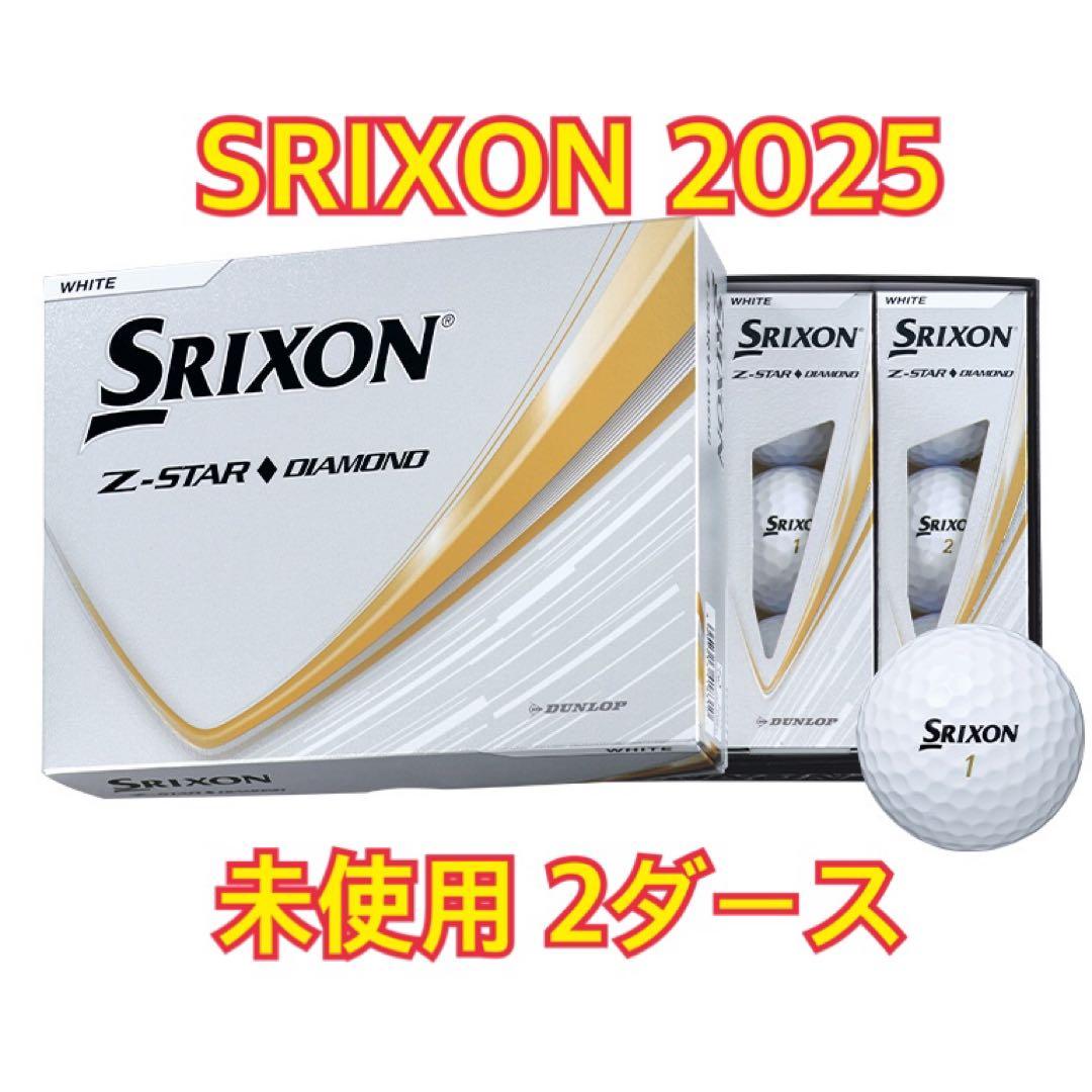 【2ダース】 2025年スリクソンZ-STAR ♦︎ ゴルフボール