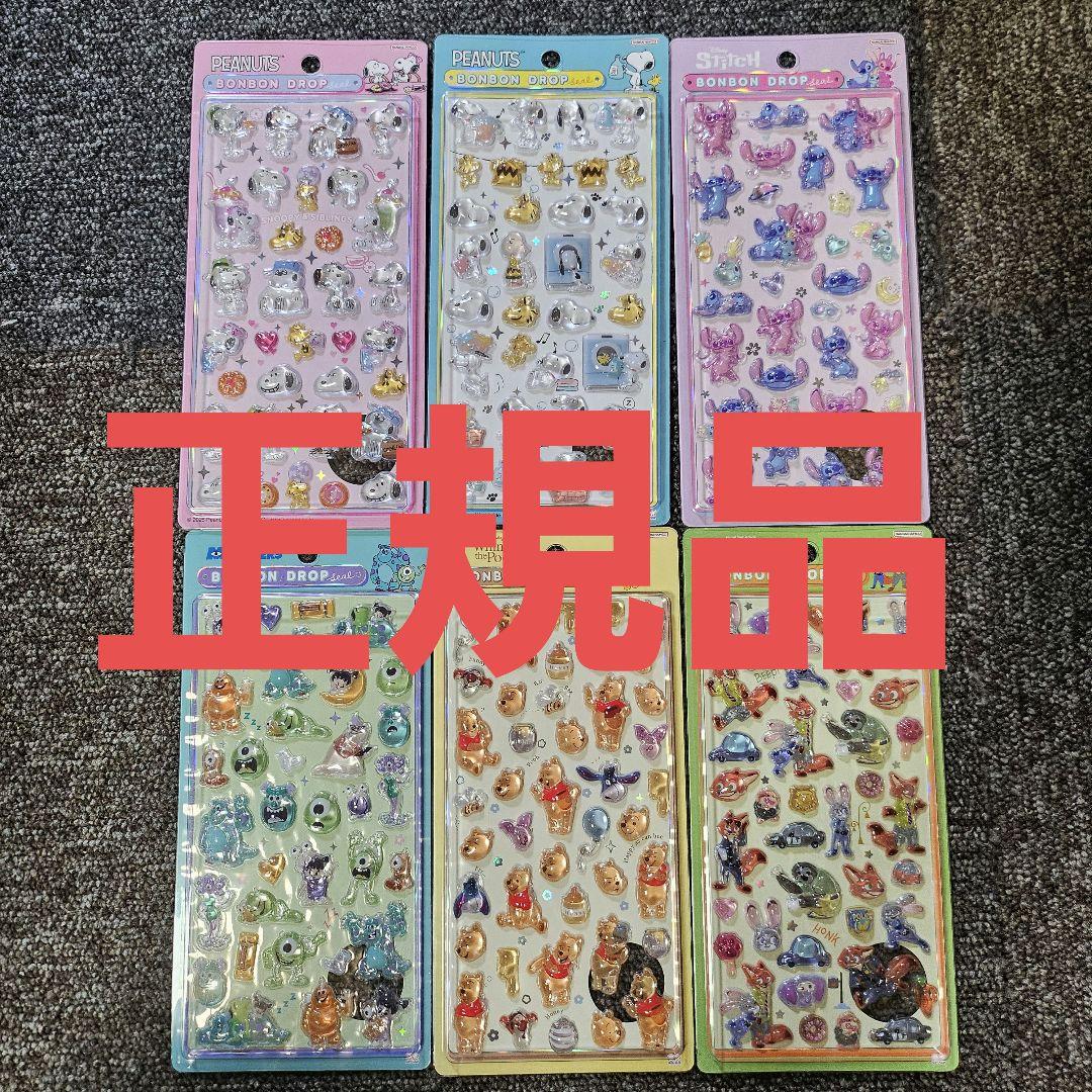 正規品保証◎本日発送可能◎ボンボンドロップ6枚セット　クラッシック　　即発送