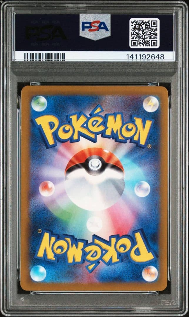 2025 ポケモンカード メガカイリューexSAR PSA10