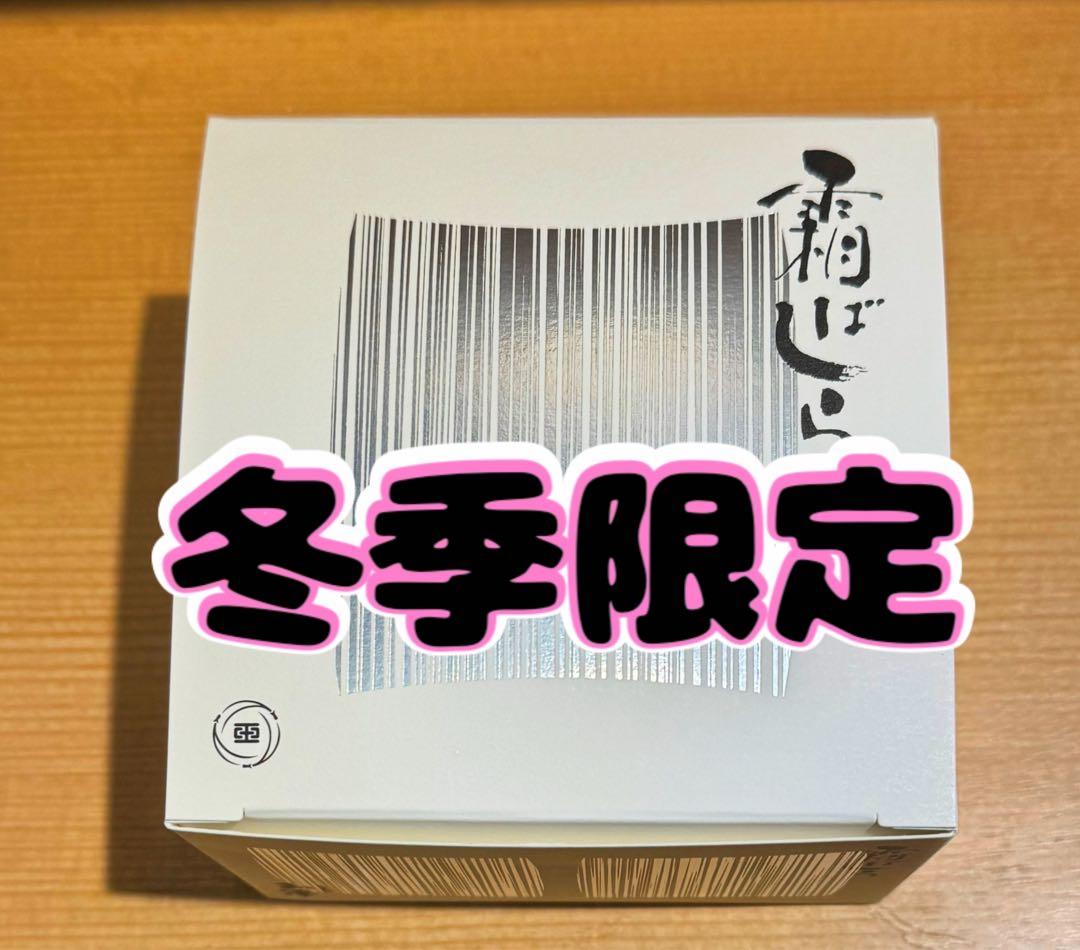 【九重本舗 玉澤】霜ばしら 冬季限定品 ※最安値品