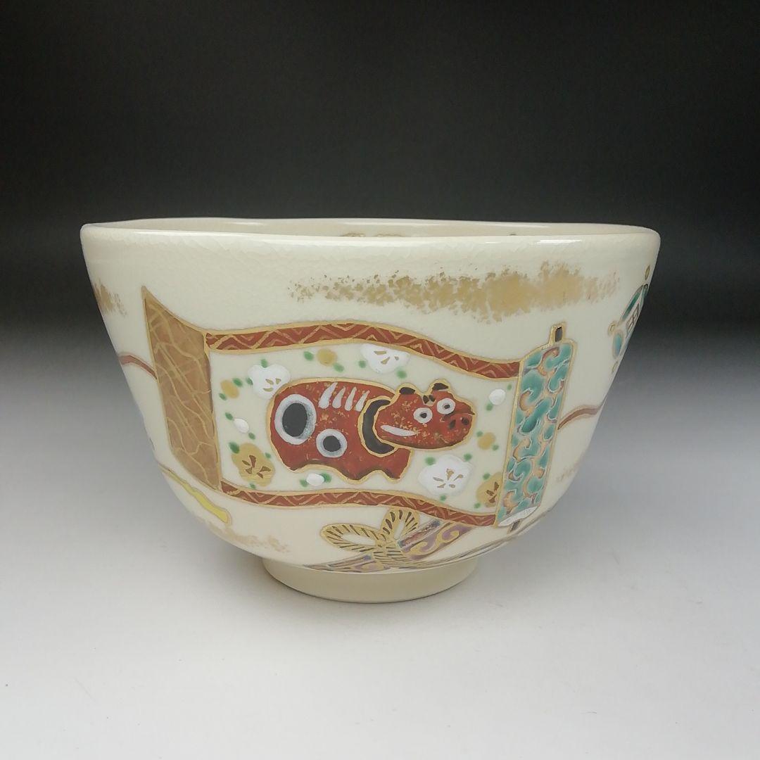 Ｔ１８２　茶碗　『仁清写　絵巻赤べこ宝尽』『燦光窯　井川和夫』　共箱　茶道具