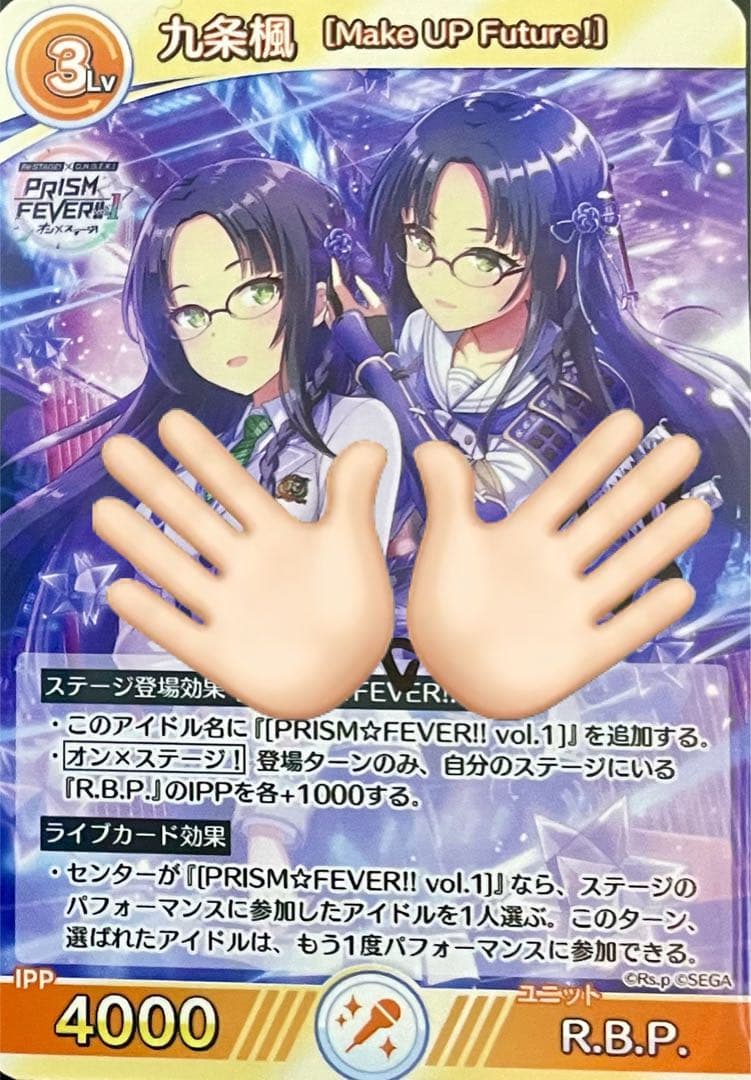 PRISM☆FEVER オンゲキ 九条楓 直筆サイン トレカ リステ