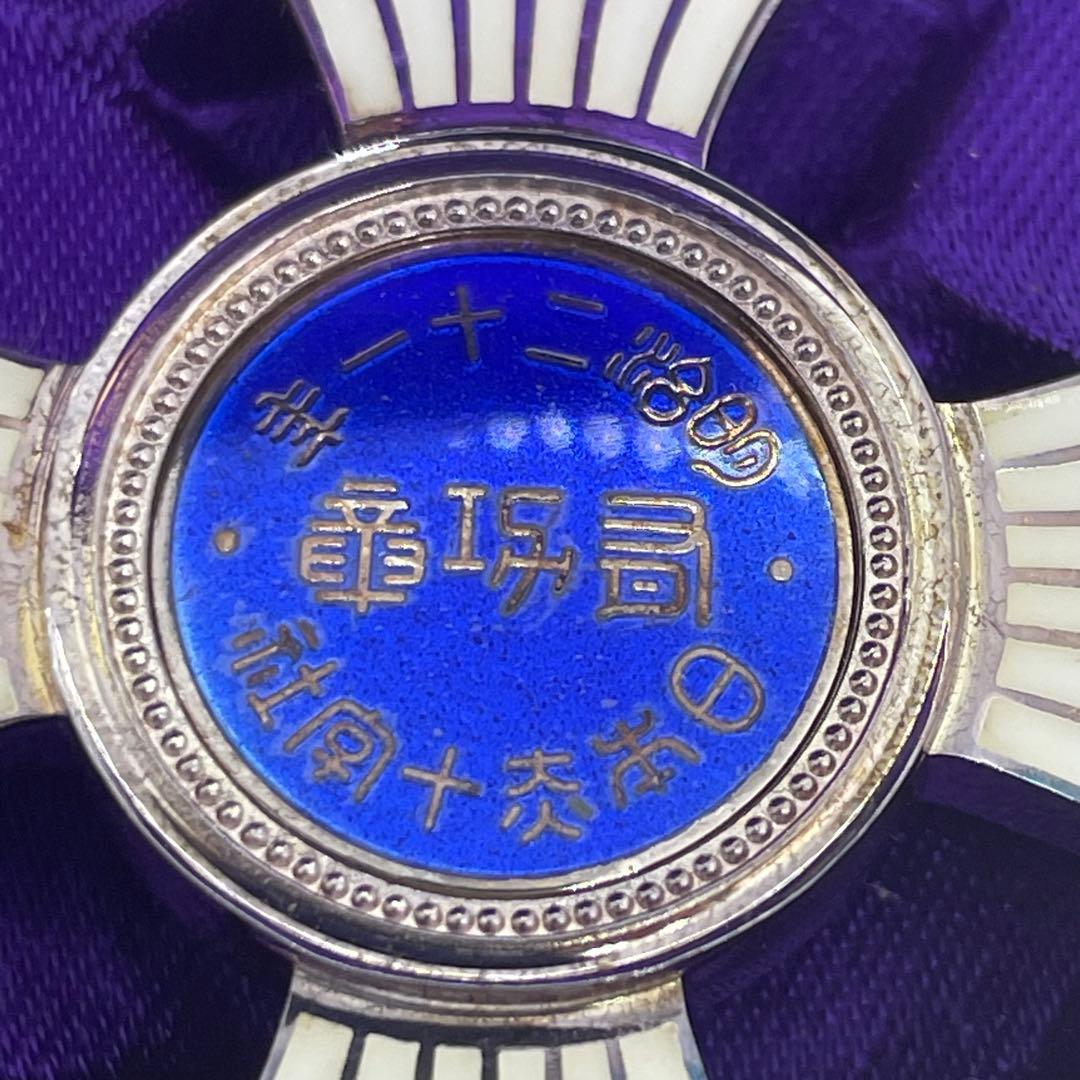 日本赤十字社 銀色有功章 2個セット 勲章
