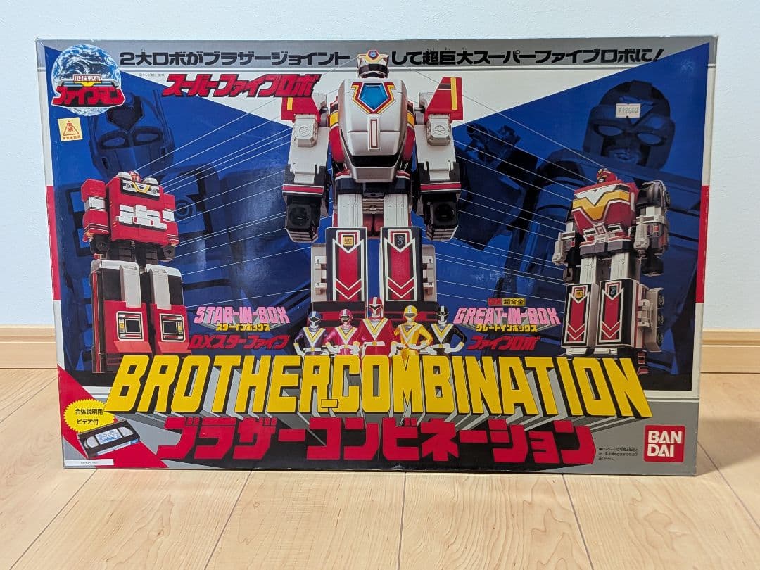 バンダイ☆1990年 地球戦隊ファイブマン ブラザーコンビネーション
