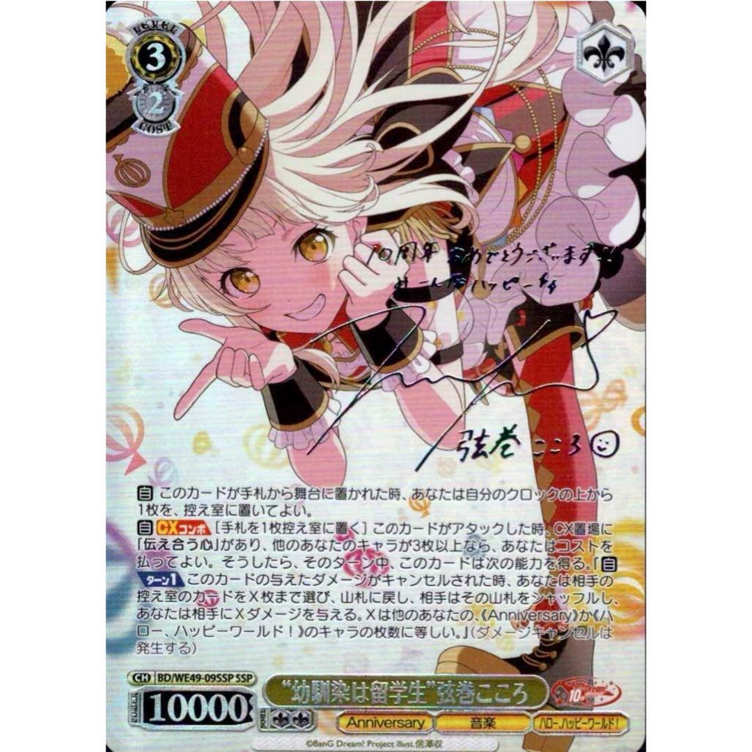 ”幼馴染は留学生”弦巻こころ ssp