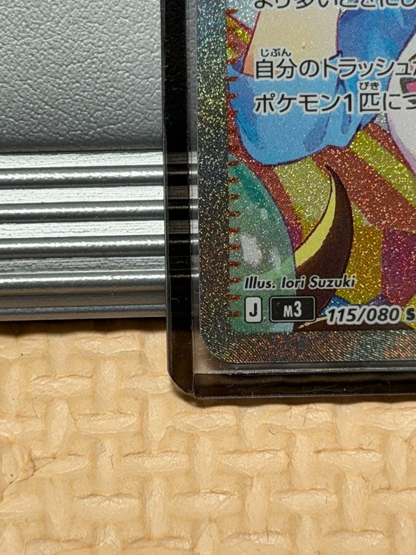シ*ー様 ムニキスゼロ　メイのはげましSAR