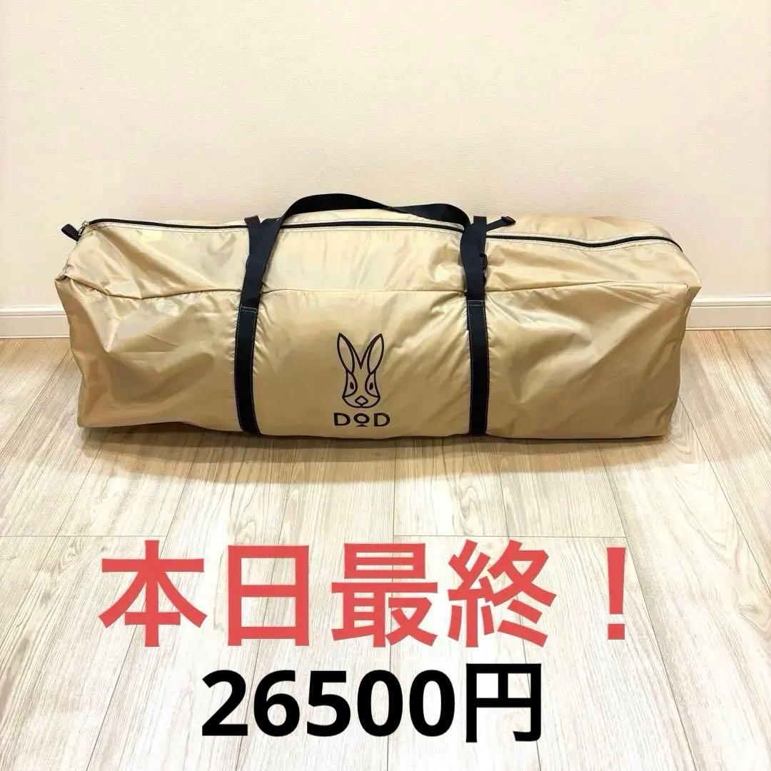 DOD わがやのテントL T5-869-TN
