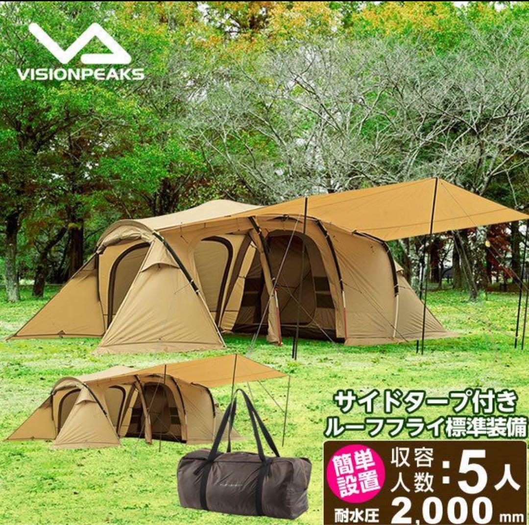 ビジョンピークス 2ルームテント クアトロアーチ２ルーム＋RF
