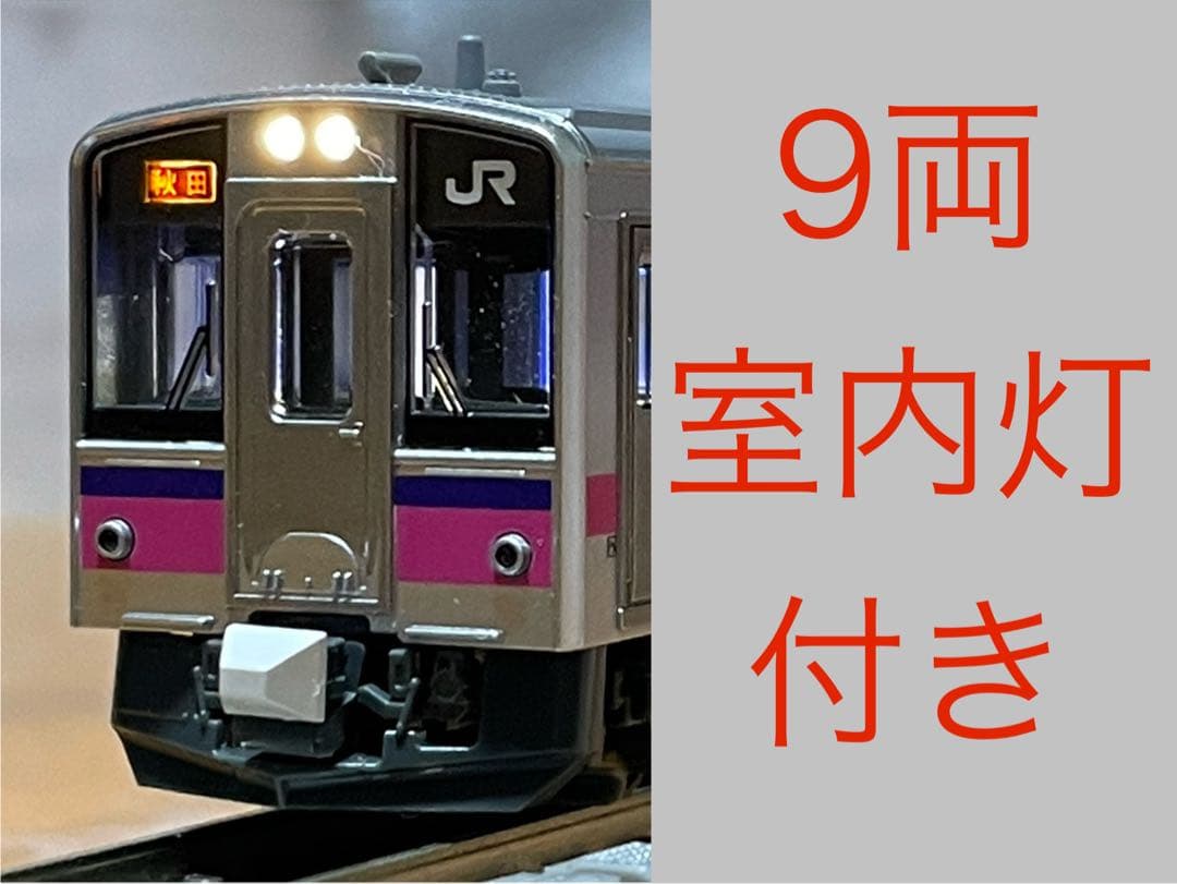 【計9両】 KATO 701系 0番台 秋田色