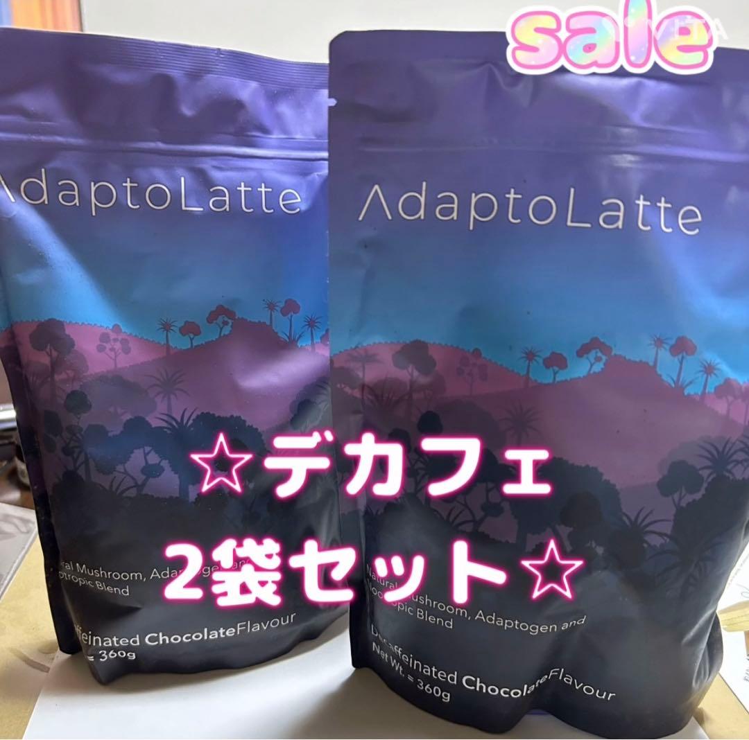 アダプトラテデカフェ2個セット