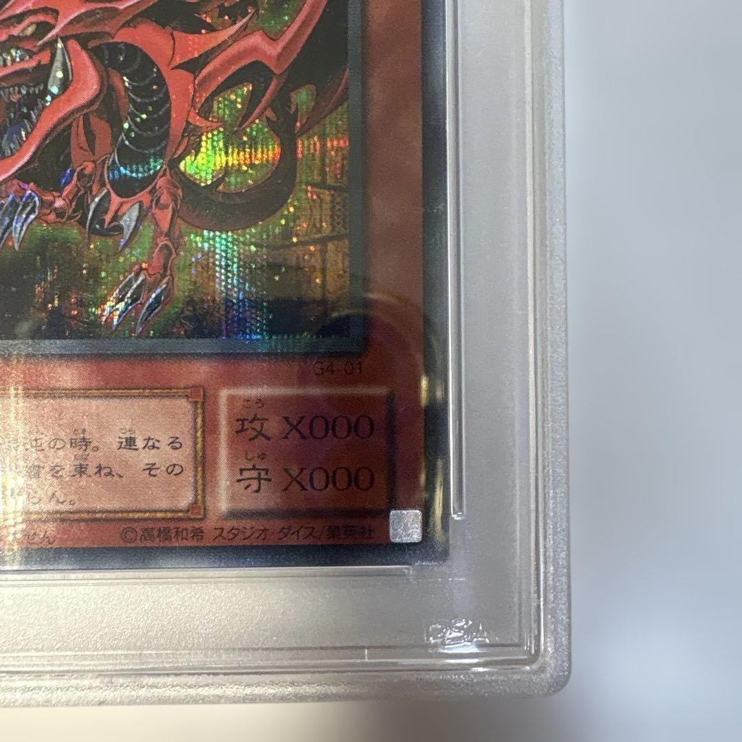 わ*ー様 オシリスの天空竜 PSA8 シークレット 三幻神 プロモ　a