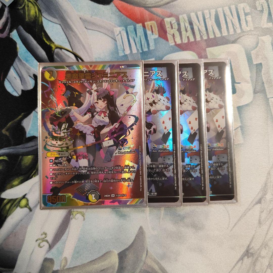 悪魔聖霊ジェミニアス　サイン
