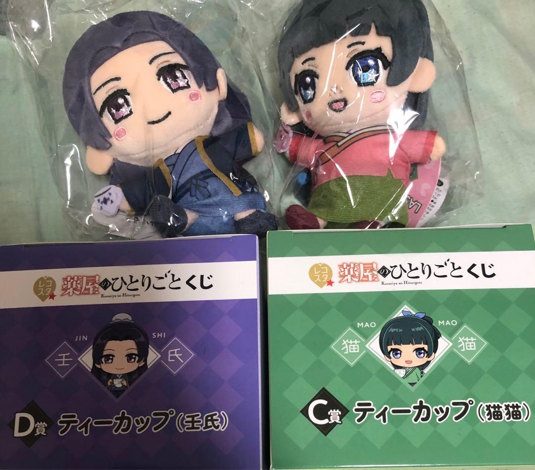 レコスタくじ 薬屋のひとりごと B賞 ラスト賞 マグカップセット