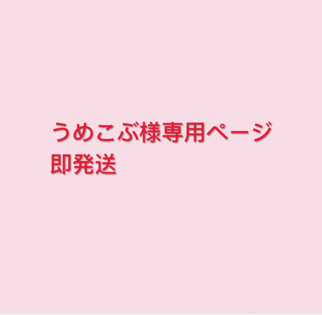 うめこぶページ