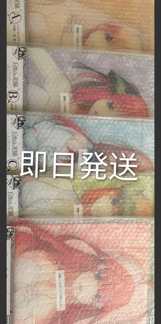 即日発送　五等分の花嫁 一番くじ バストアップアクリルボード コンプセット