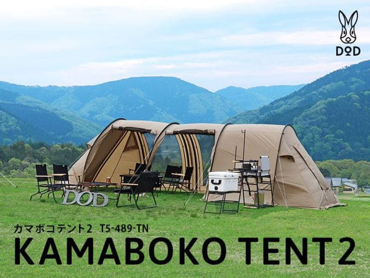 DODカマボコテント2 T5-489-TN オクラタープ&ポールセット