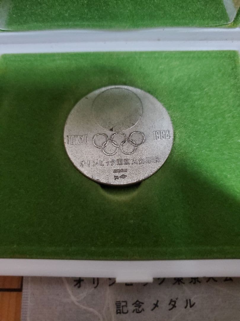 1964年東京オリンピック 記念メダル 銀925