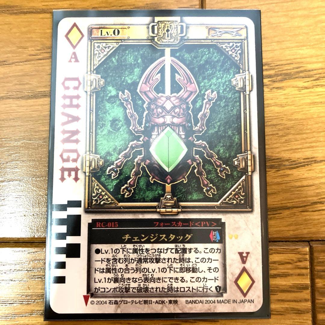 ラウズカード チェンジスタッグ トレカ 仮面ライダー剣 ギャレン 橘 CSM