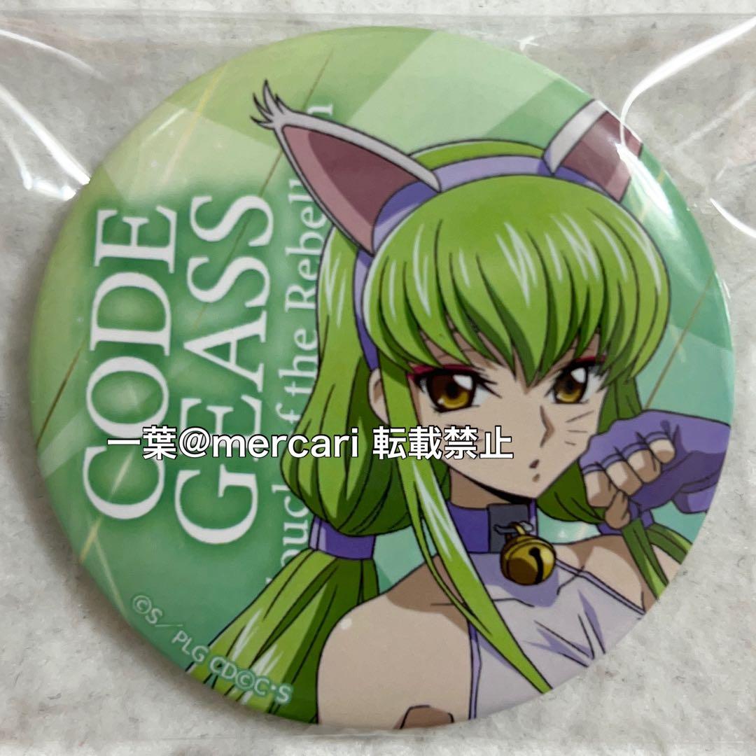 C.C. まねきねこ 限定 缶バッジ コードギアス 猫