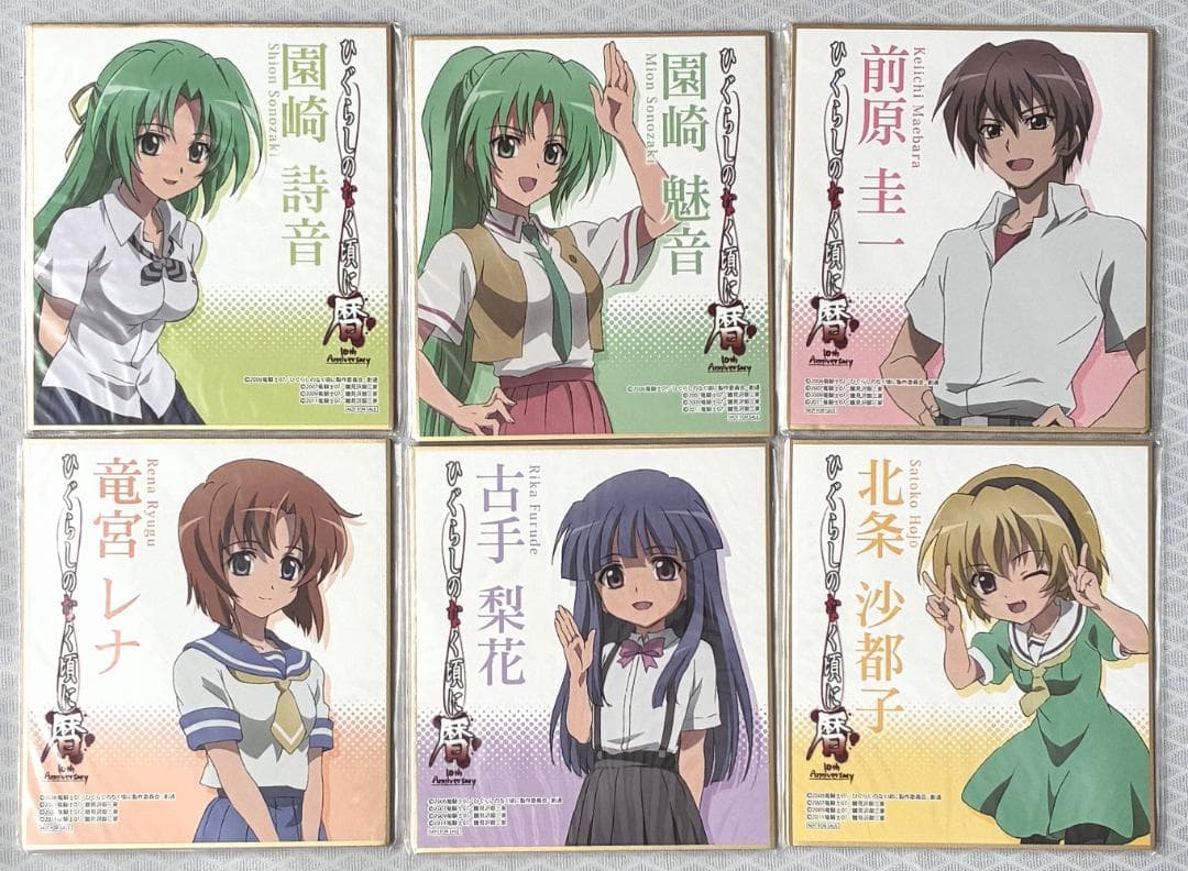 ひぐらしのなく頃に暦 イベント入場特典 色紙 全6種コンプリートセット