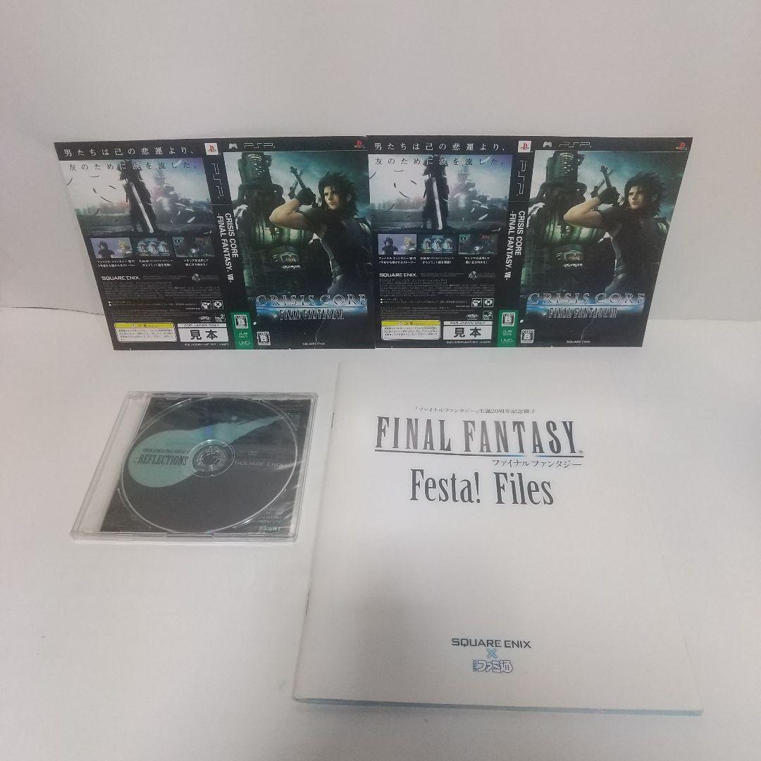 PSP クライシスコア ファイナルファンタジーⅦ 非売品 短冊ポスターとおまけ