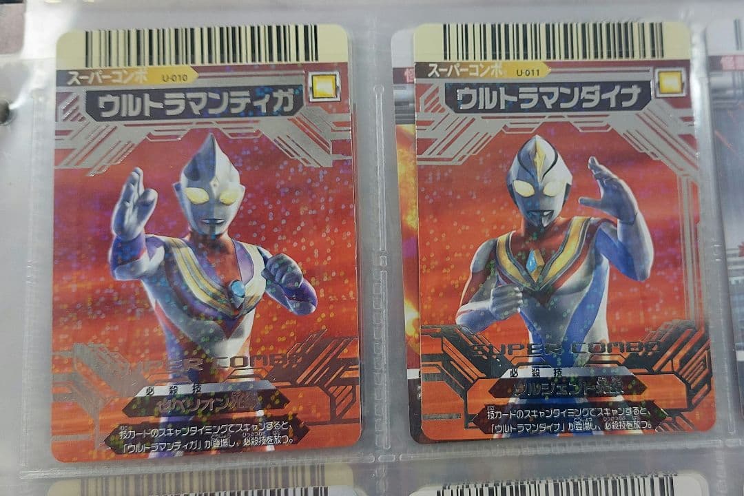 大怪獣バトルウルトラモンスターズセット販売