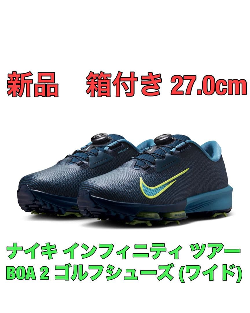 【新品　27.0cm】ナイキ インフィニティ ツアー BOA 2 ゴルフ