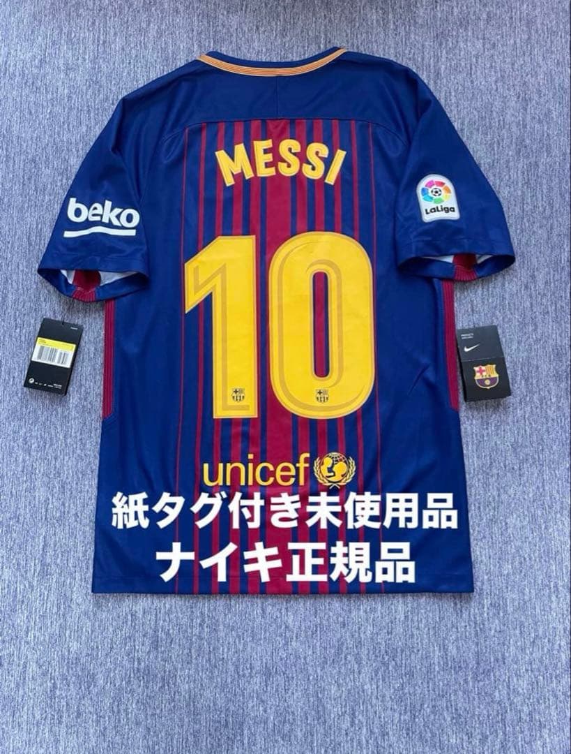 バルセロナ　メッシ　17/18ホーム