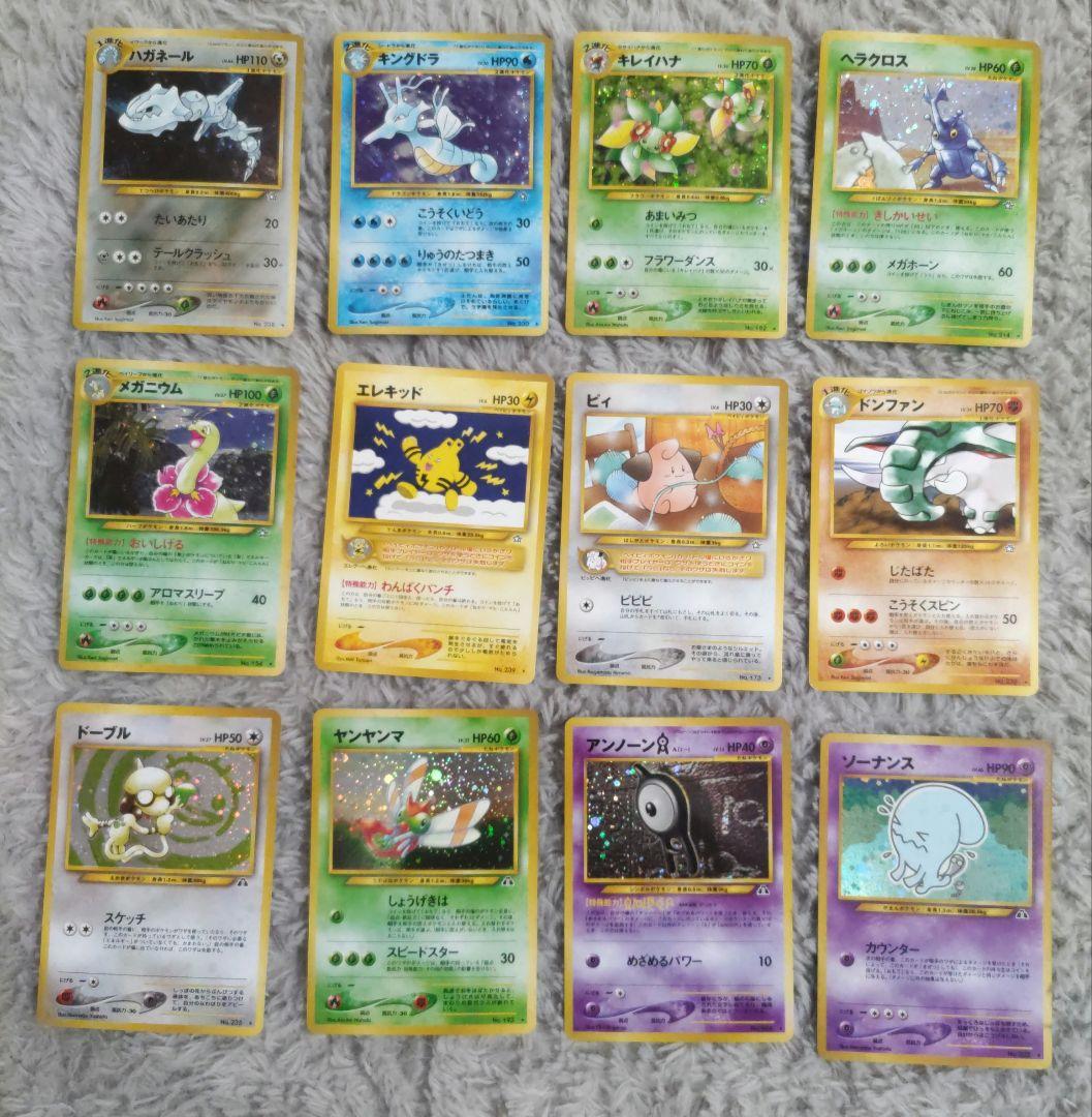 ポケモンカード　旧裏　neo　金、銀、新世界へ　　遺跡をこえて　まとめ売り12枚