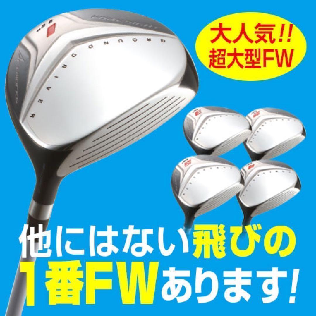 ★最終処分特価★ 優しい超大型激飛び2オン兵器 ワークスゴルフ フォーサイトFW