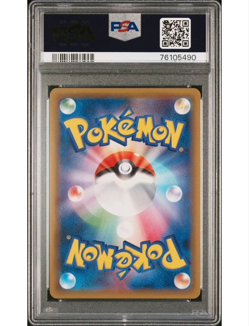 最安値‼️エリカのおもてなしsr PSA10 ワンオーナー‼️