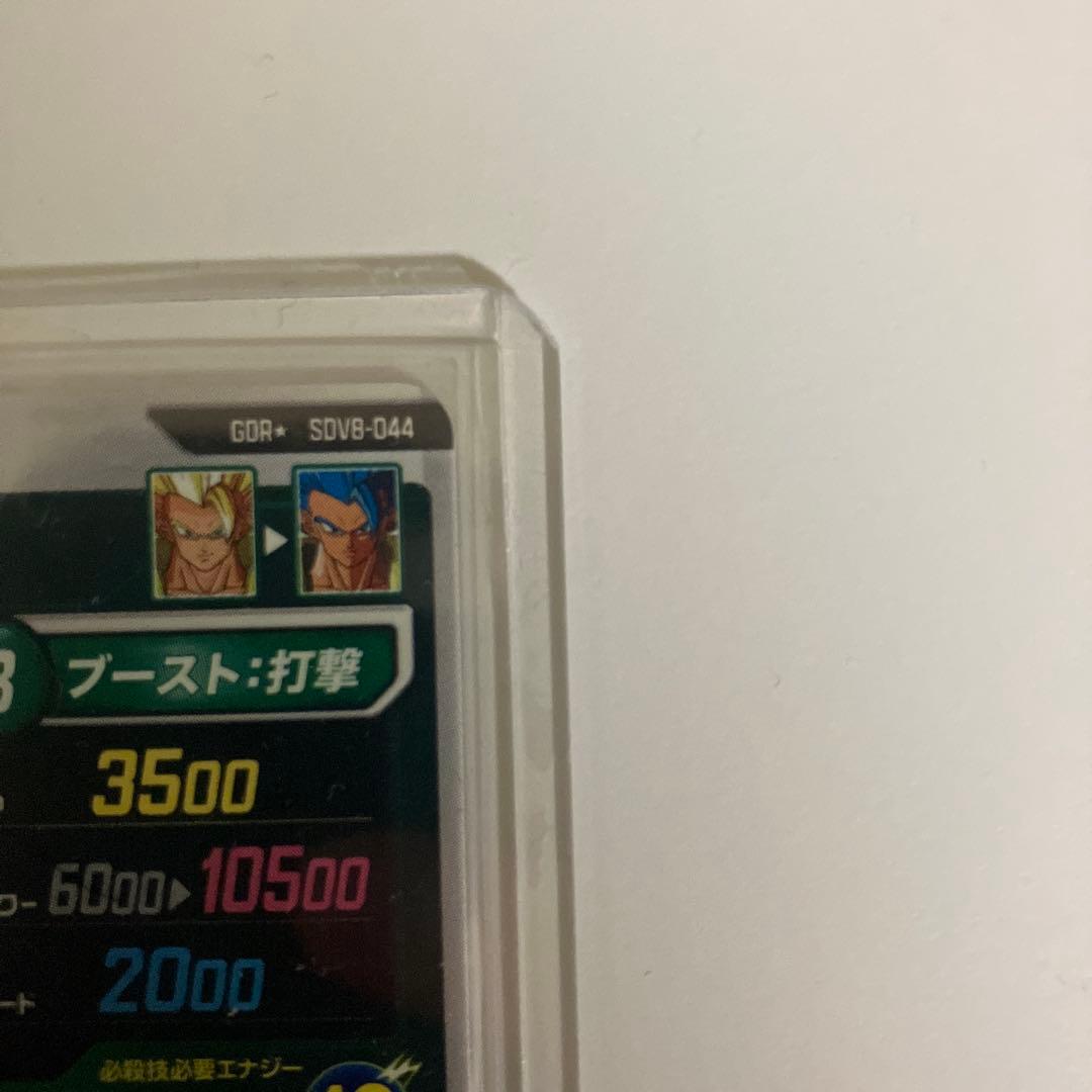 ドラゴンボールスーパーダイバーズ ゴジータ パラレル