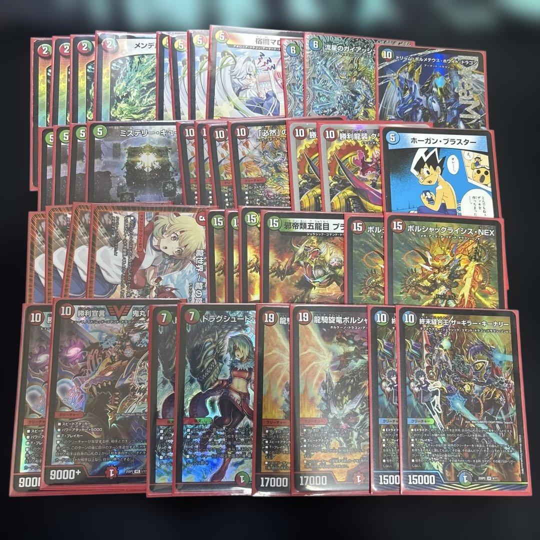 デュエマ　デュエルマスターズ 連ドラ　デッキ　ドラゴン　引退品
