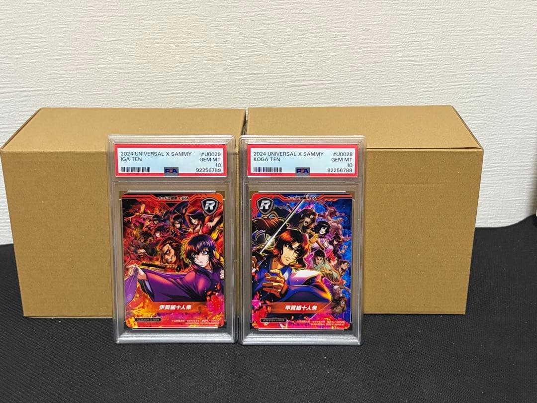 バジリスク　PSA10 ユニバカ　サミフェス