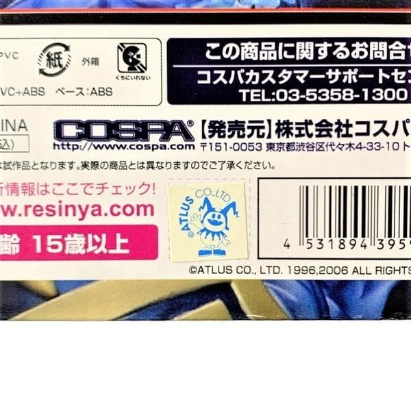 コスパ エクスレジーニャ ペルソナ アイギス 重装備Ver. フィギュア