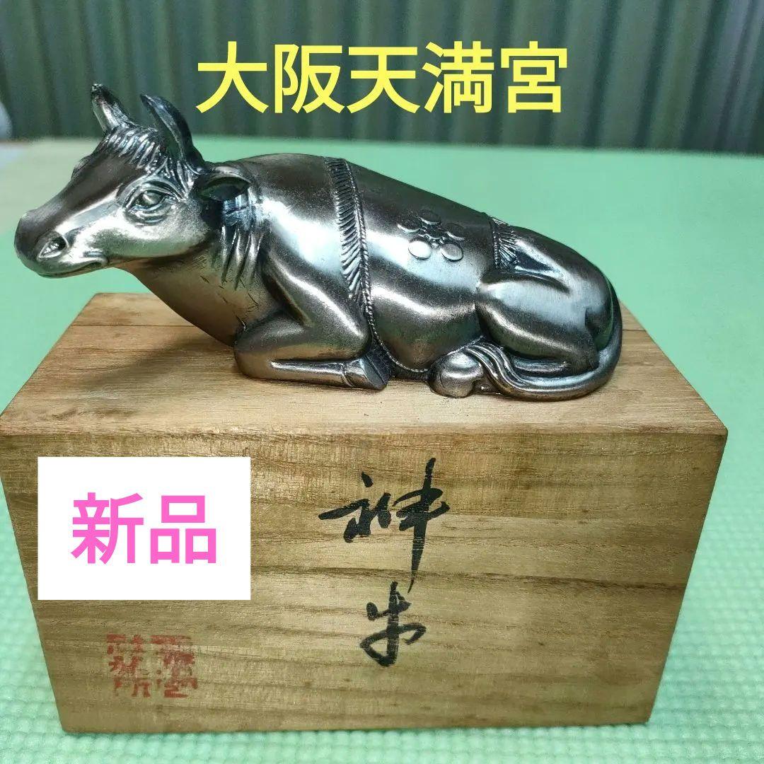 【１月特価 】神牛　大阪天満宮　撫で牛　木製箱入　牛の置物　新品未使用