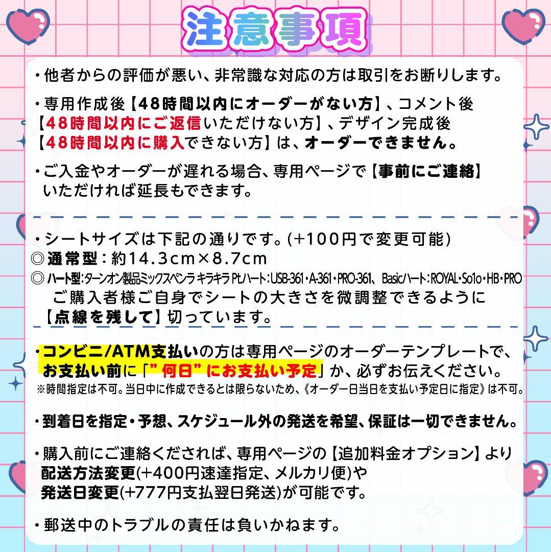 ⸜✦❤︎⑅秋冬現場に♡キンブレシート オーダー 受付中♡通常型ハート型⑅❤︎✦⸝