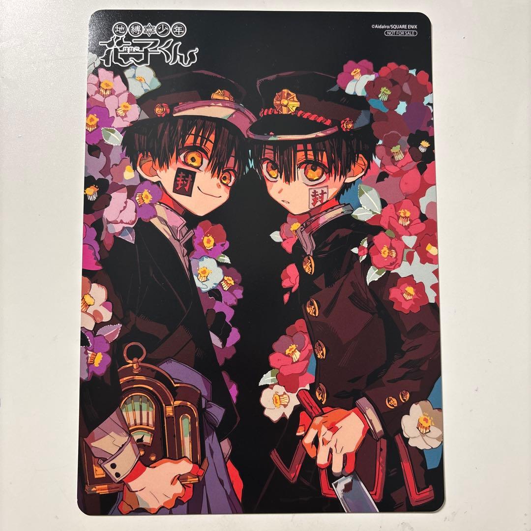 地縛少年花子くん Gファンタジー付録