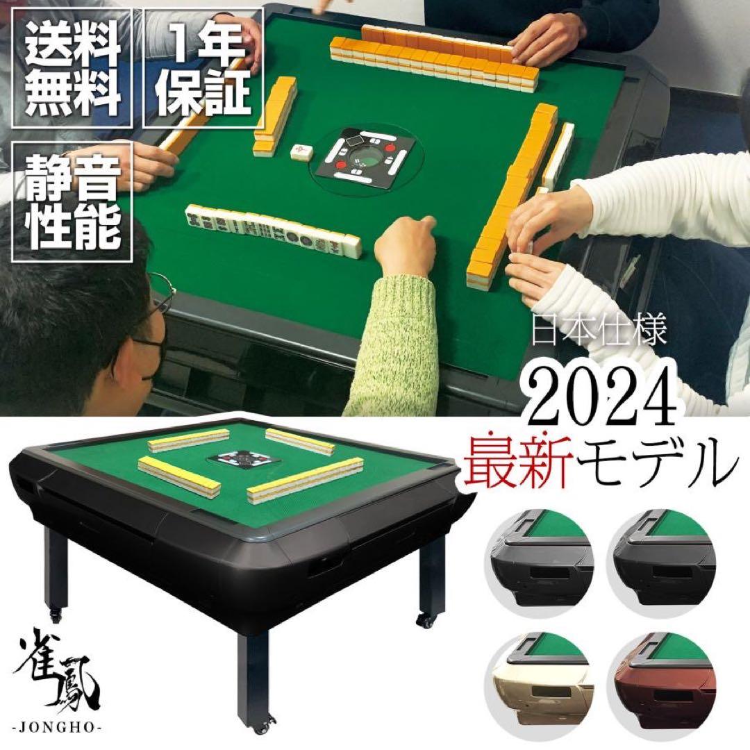 全自動麻雀卓 座卓 33mm 麻雀卓 全自動 折りたたみ 家庭用 麻雀卓ブラック