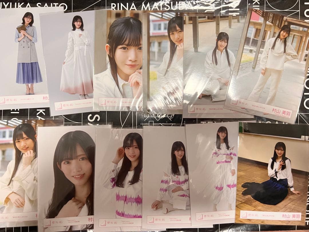 櫻坂46 村山美羽　生写真　コンプ9種　177枚