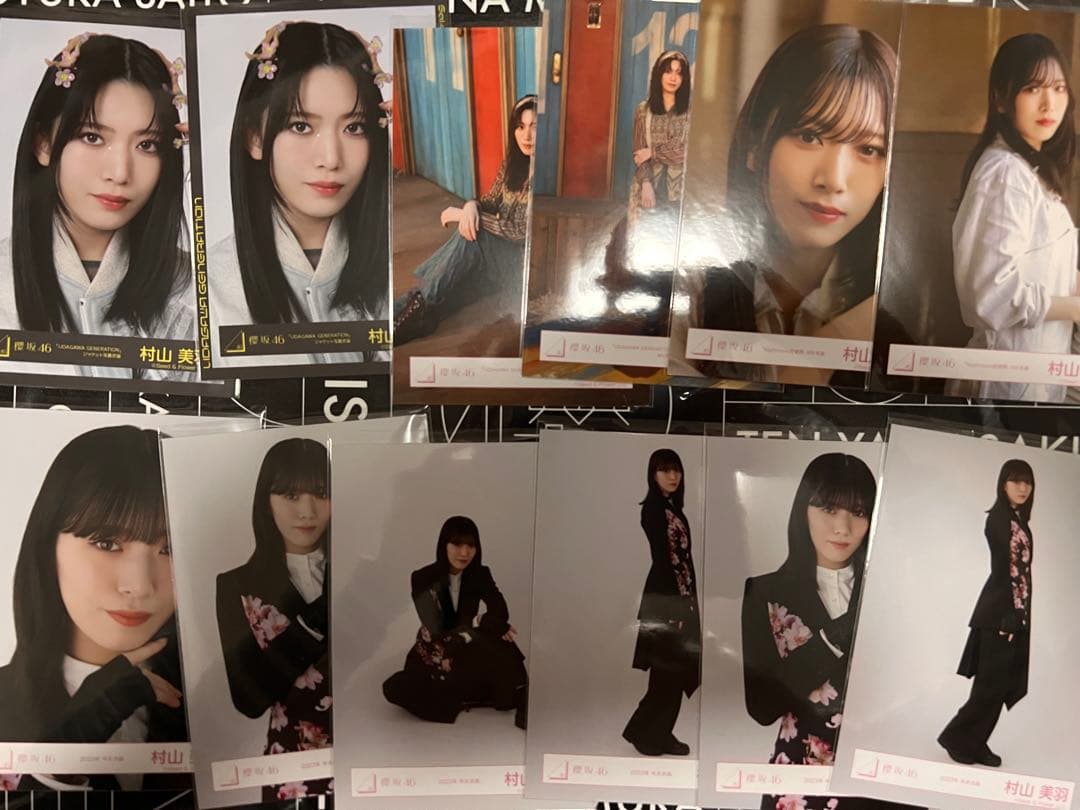 櫻坂46 村山美羽　生写真　コンプ9種　177枚