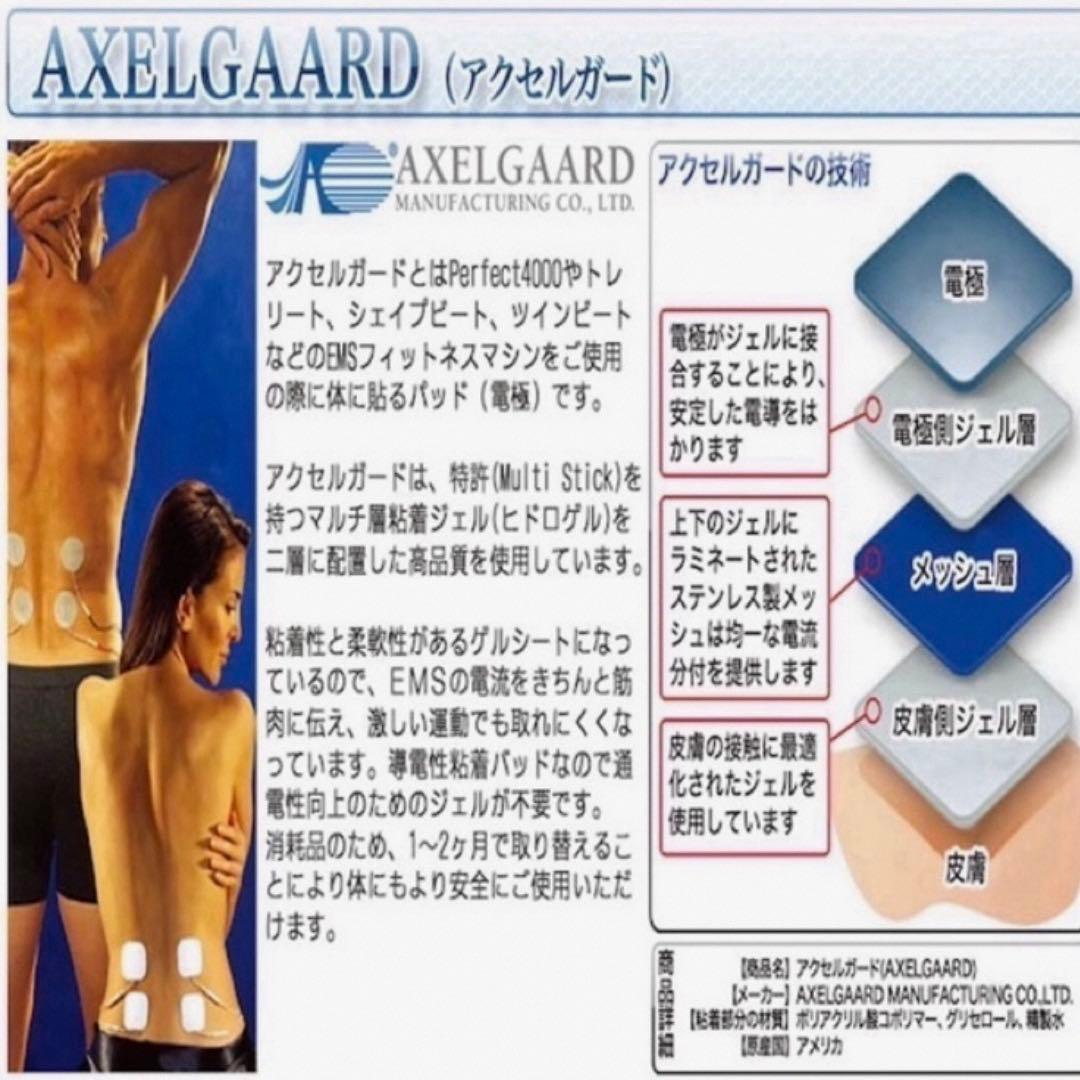 アクセルガード純正品Ｌサイズ１０パック　伊藤超短波