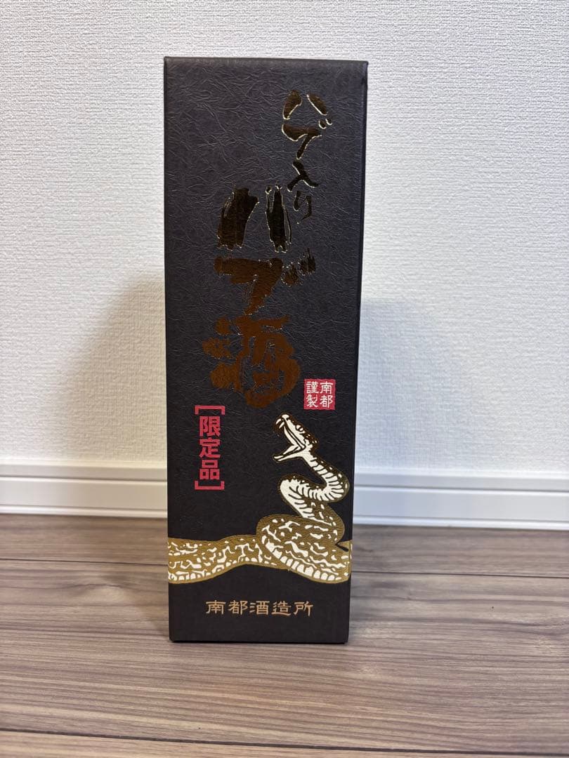 ハブ入りハブ酒［限定品］800ml 35度