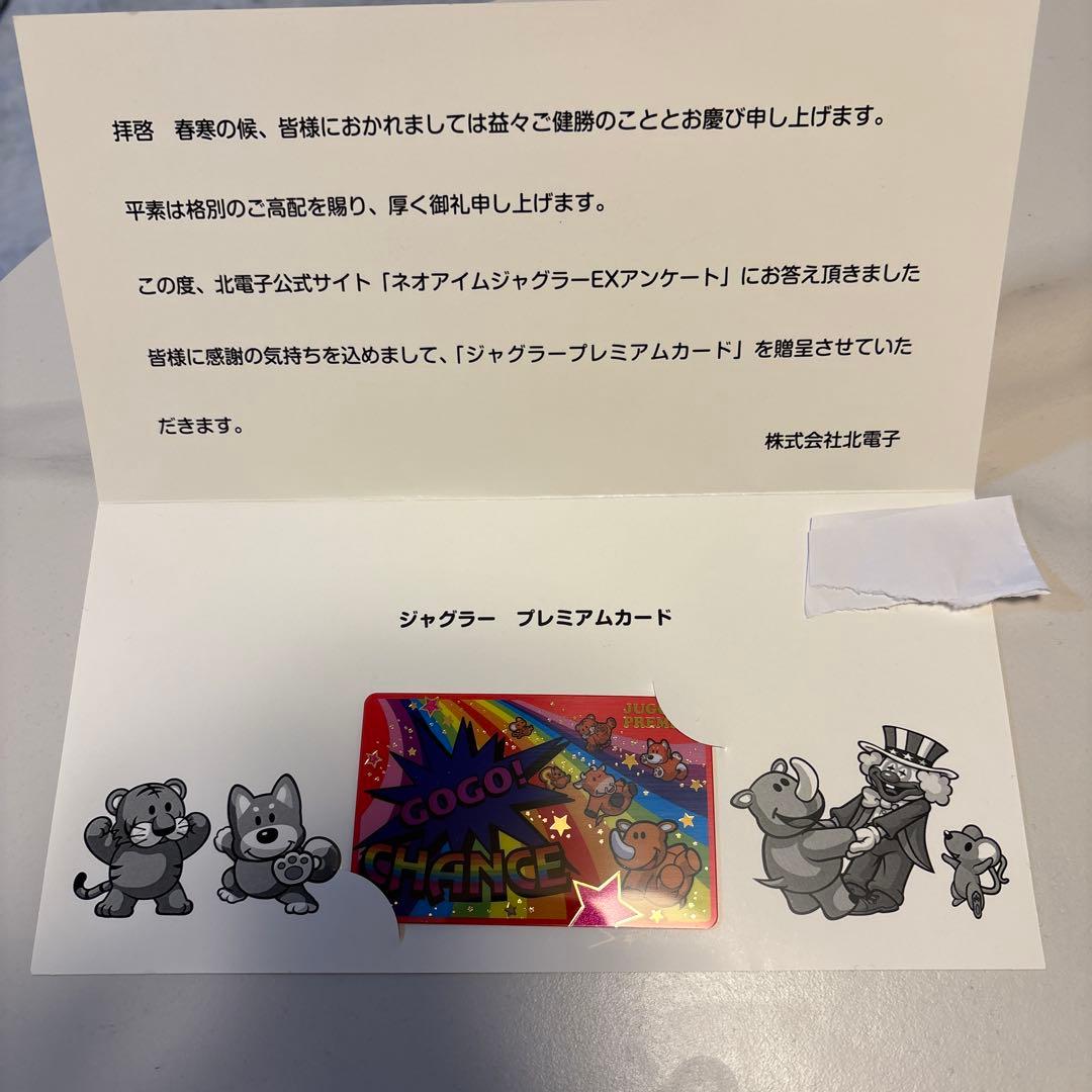 k*様 値下げ中‼️ネオアイムジャグラーEX ジャグラー　プレミアムカード　限定