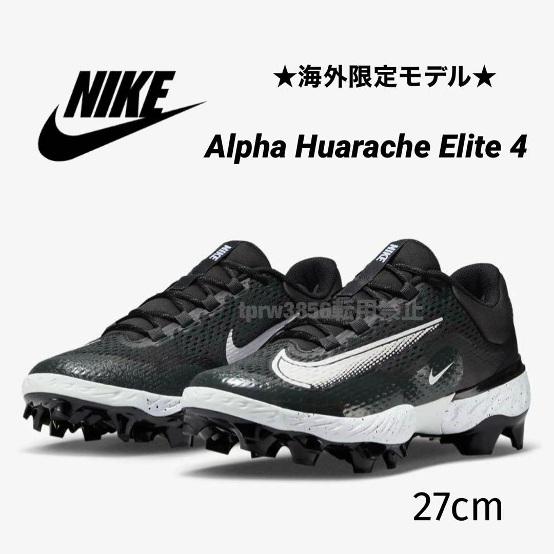 ナイキ アルファ ハラチ エリート 27 野球 スパイク 靴 シューズ 黒