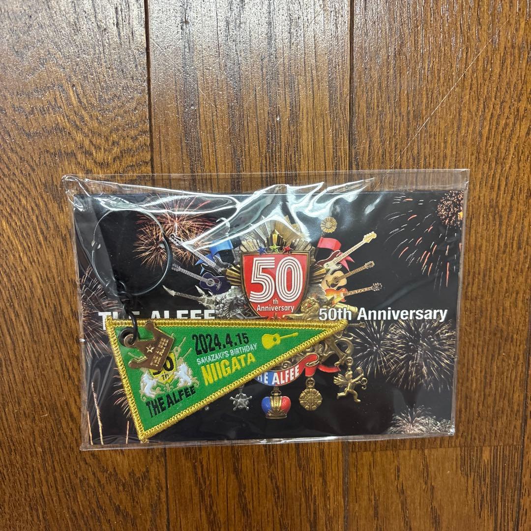 THE ALFEE 坂崎幸之助　古希birthday 記念のペナントキーホルダー