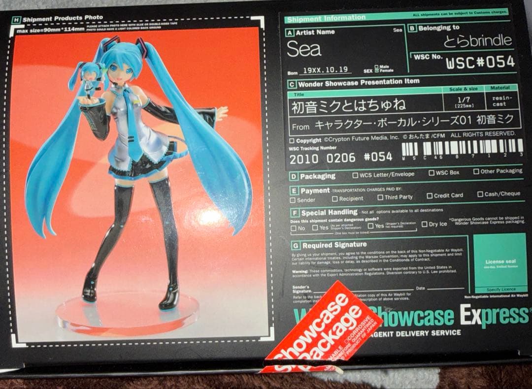 ワンダーショーケース 初音ミクとはちゅね