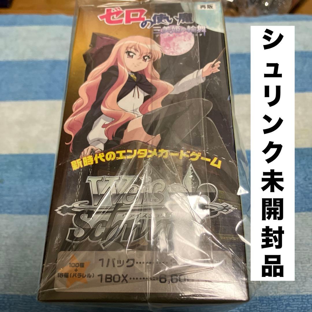 【新品未開封】ゼロの使い魔 絶版カードBOX シュリンク未開封品
